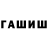 ТГК THC oil Marina Asekretova