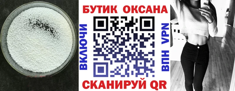 БУТИРАТ вода  Советск 