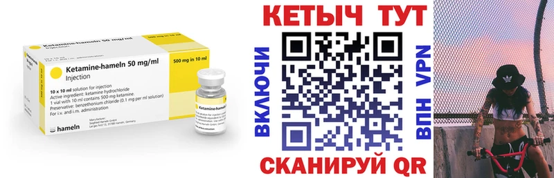 КЕТАМИН ketamine  Советск 
