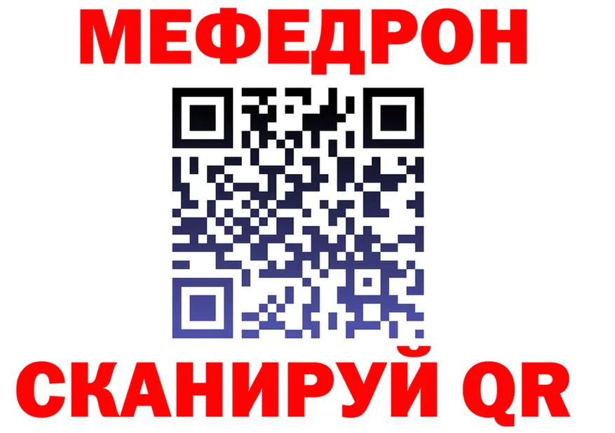 МЕФ VHQ зеркало мориарти blacksprut Советск