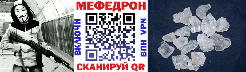 Мефедрон VHQ  цена наркотик  Советск 