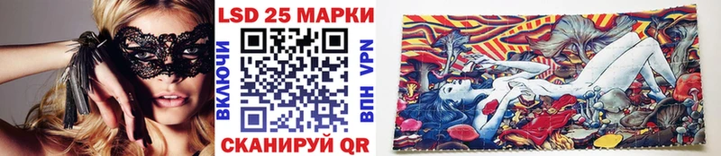 Марки 25I-NBOMe 1500мкг  shop официальный сайт  Советск 